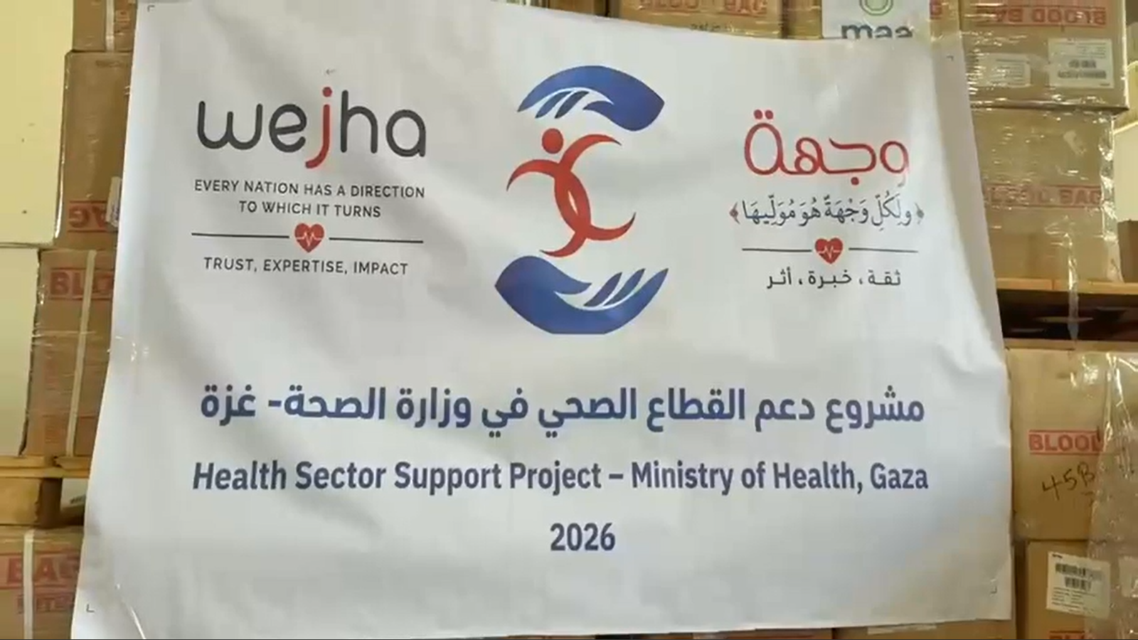 حملة أكياس الدم ومستلزمات نقل الدم